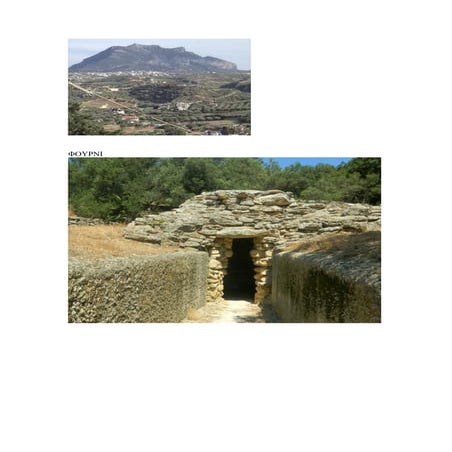 αρχανες εικονες