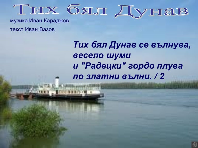 Намана турбина туриста текст