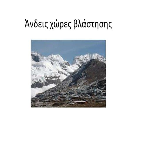 αφροδιτη σοφια ιωαννα