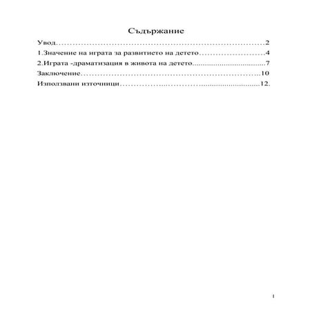 драмат. | PDF