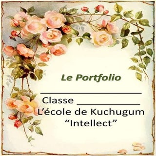 фр портфоліо (титул)