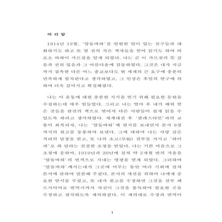 바하올라와 신시대