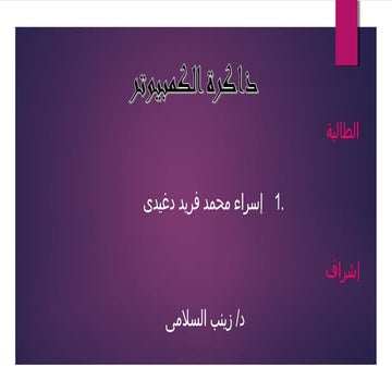 الرامات