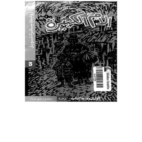 الأم الكبيرة لـ غابرييل غارسيا ماركيز - www.newt3ch.net