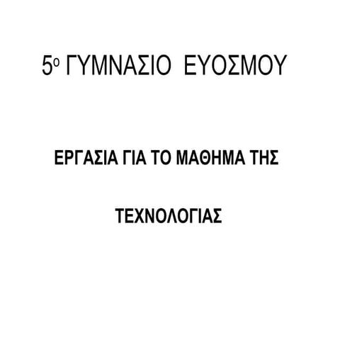 βιομηχανια σοκολατασ