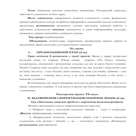 дов сист видк_урок