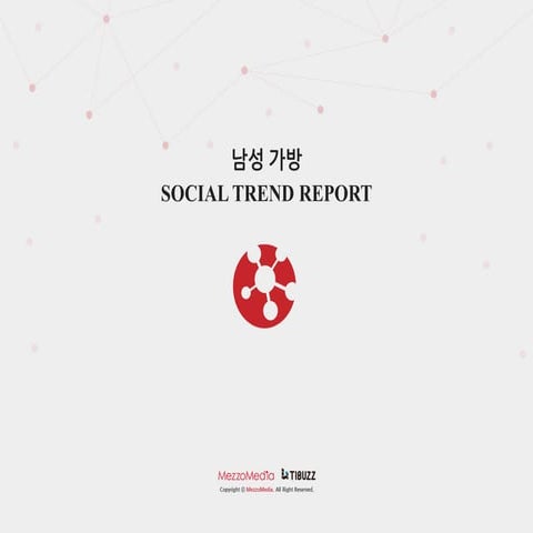 [메조미디어_TIBUZZ] 남자의 가방, 앞으로 멜까? 뒤로 멜까?