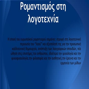 παρουσίαση χωρίς τίτλο