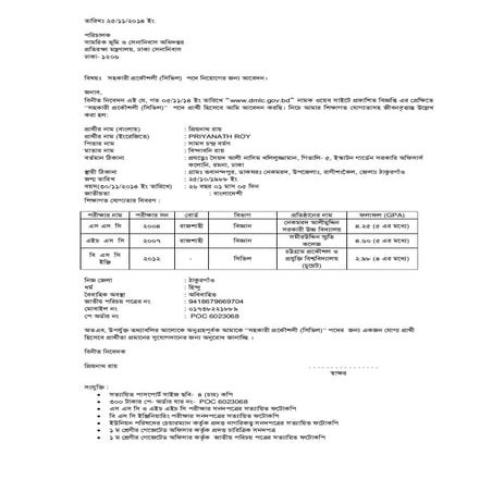 সেনাবাহিনী