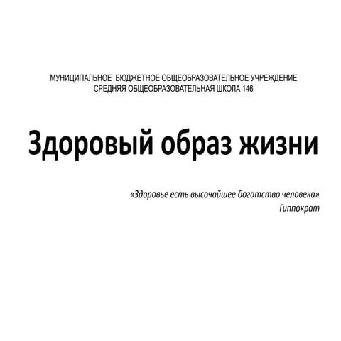 классный час личная гигиена