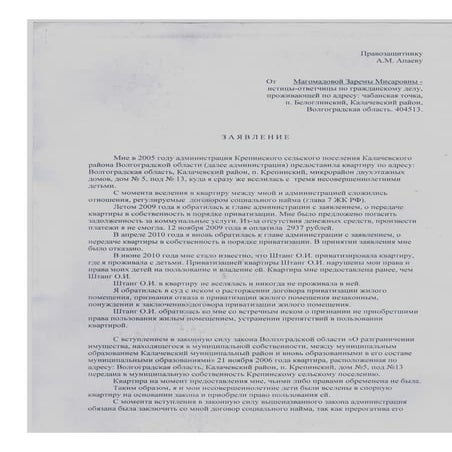 А. Апаев. Беспредел в Калачевском районе Волгоградской области ...
