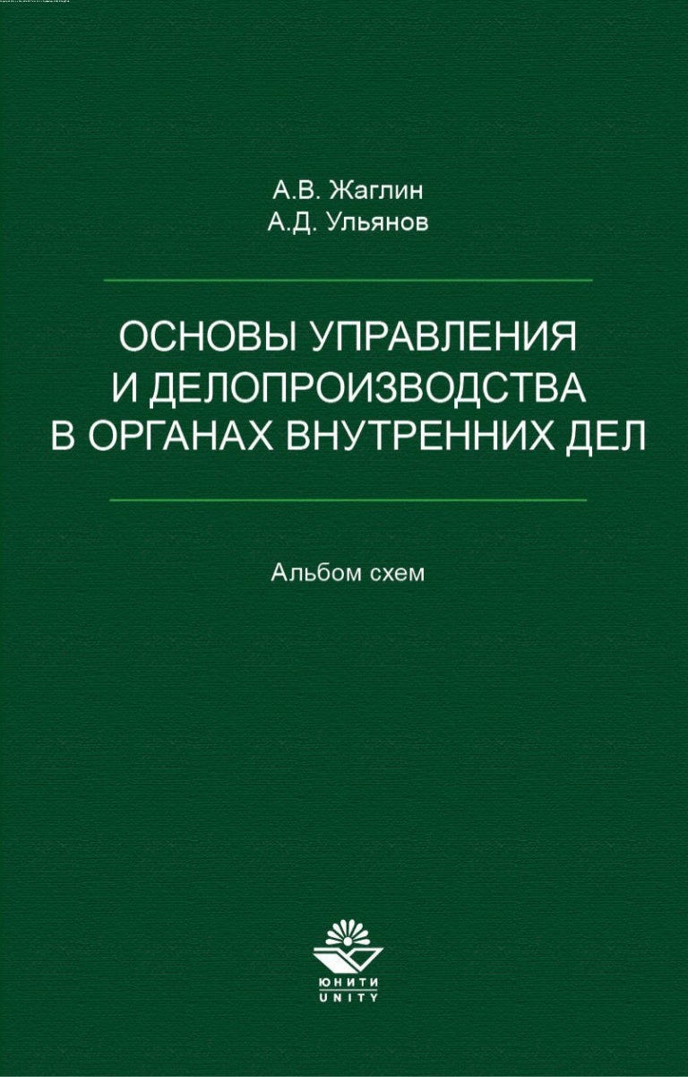 Делопроизводство овд шпаргалки делопроизводство овд шпаргалки