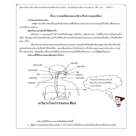 งานแก้ตัวสำหรับนักเรียนติด มส.