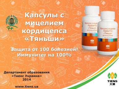 капсулы с мицелием кордицепса