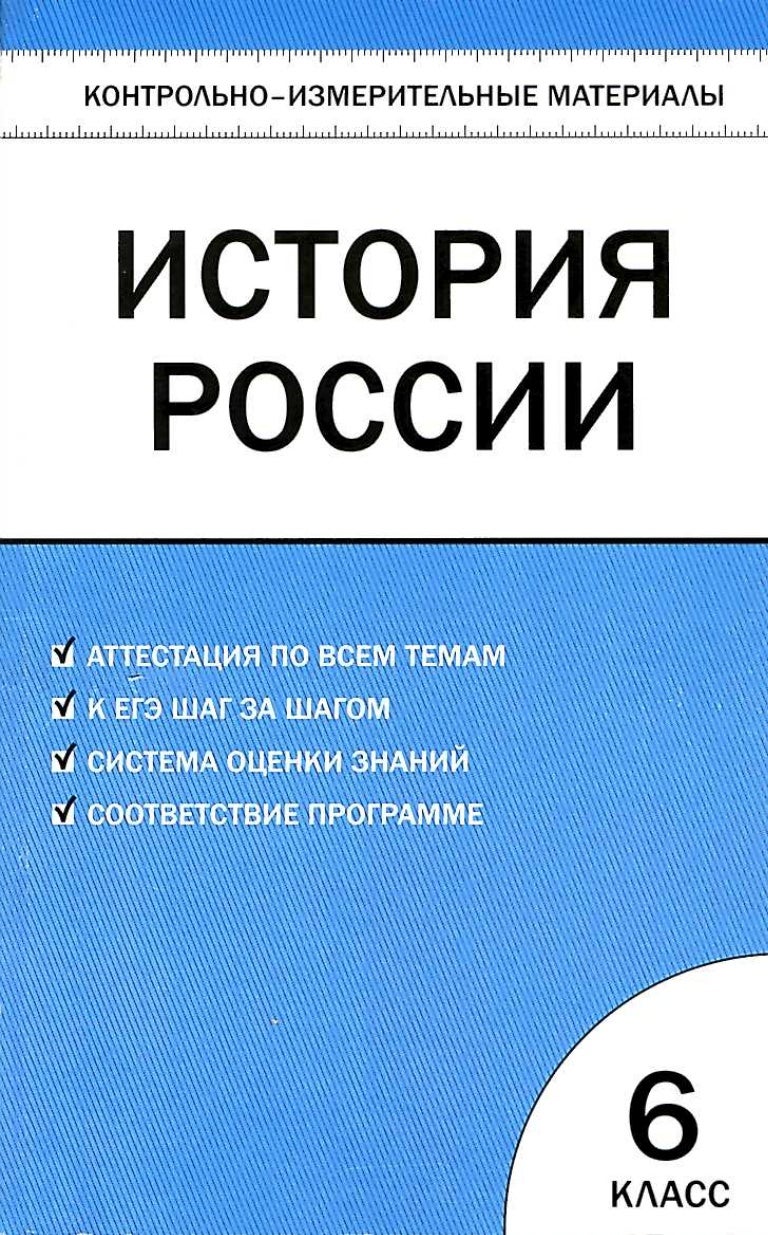 причины гибели византии гдз история 6 класс