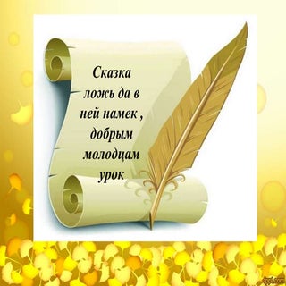 проект  по русским  сказкам