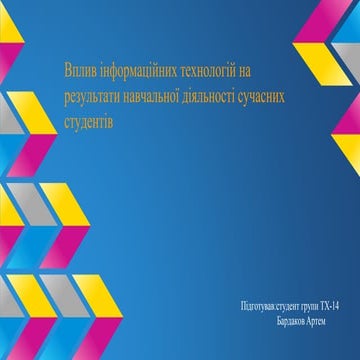 презентация бардаков