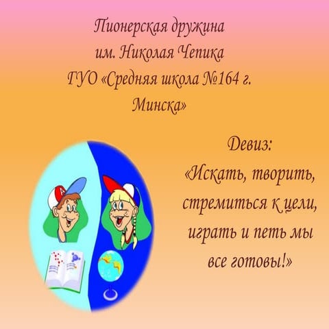 Пионерский объектив