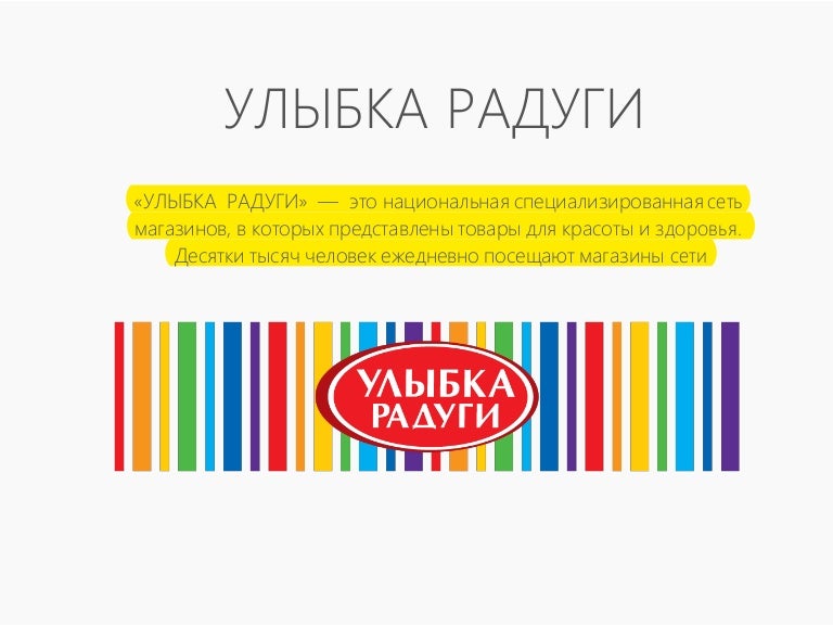 Радуга Стилей Интернет Магазин