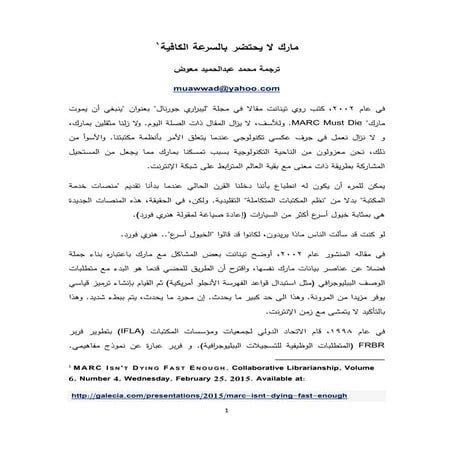 مارك لا يحتضر بالسرعة الكافية  / ترجمة محمد عبدالحميد معوض