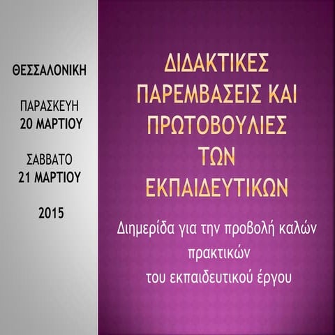 ελλοχευει ο ρατσισμος