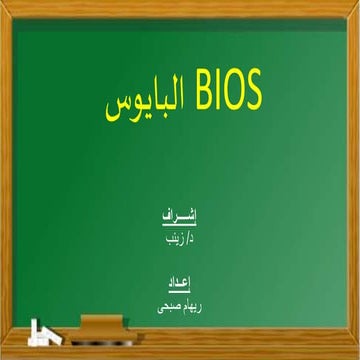 ريهام صبحى المهمة الثالة 