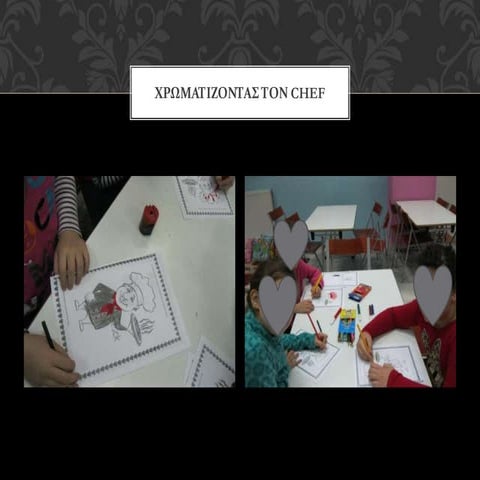 Φωτογραφικό υλικο ομίλου μαγειρικής