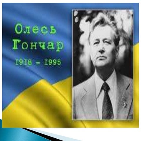 За мить щастя