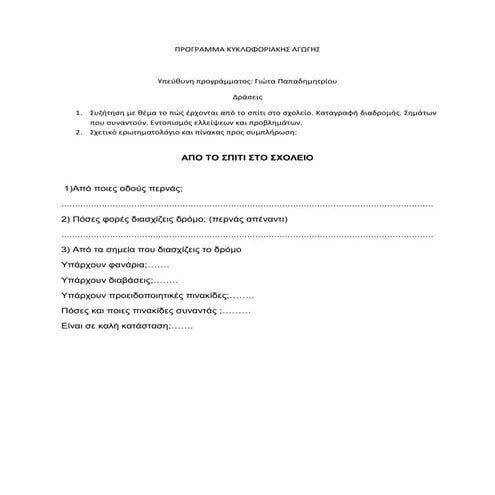 προγραμμα κοκ