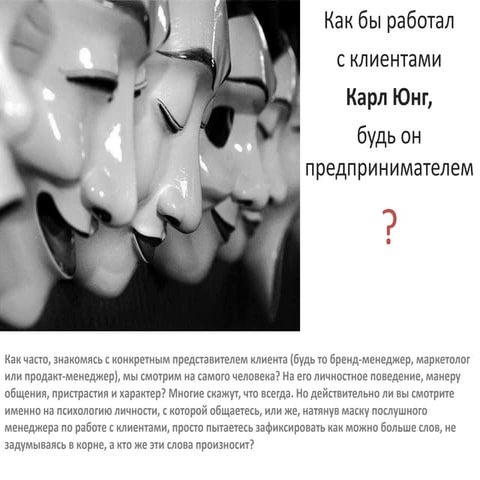 архетипы юнга