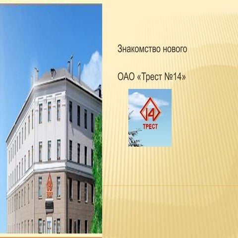 информатика презентация