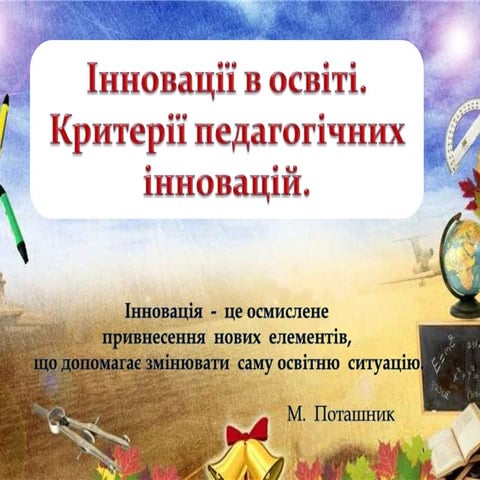 Кравець А.І.