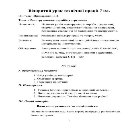 доповідь | PDF