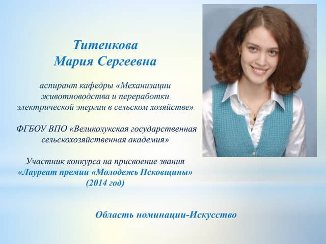 титенкова мария искусство