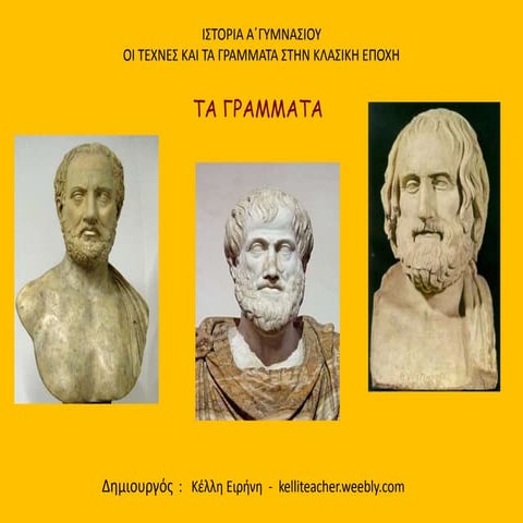 Κλασική εποχή, τα Γράμματα