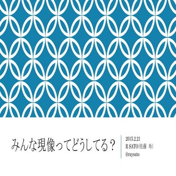みんな現像ってどうしてる？