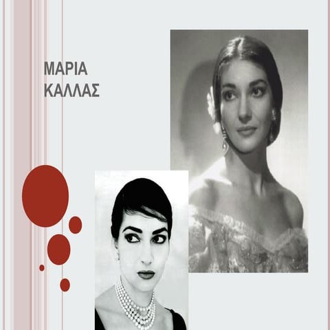 μαρία κάλλας