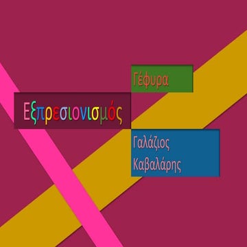 εξπρεσιονισμός