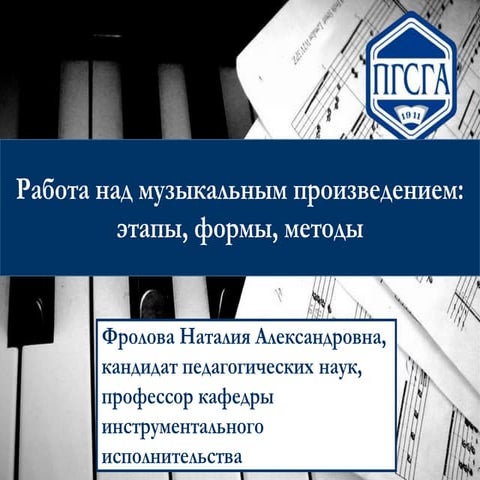 Фролова Н.А., мастер класс 02.04.2015 