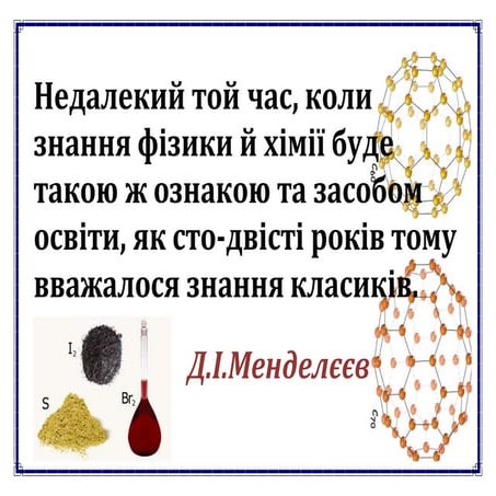 недалекий той час