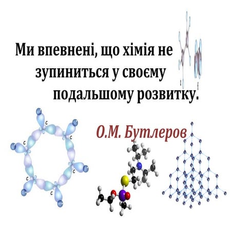 ми впевнені