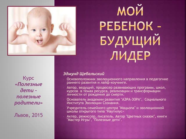 Мальчик и девочка 1 сентября. Мой ребенок будущий миллионер. Узнать как выглядеть будет ребенок. Мой будущий ребенок. Родители мечтающие о детях.