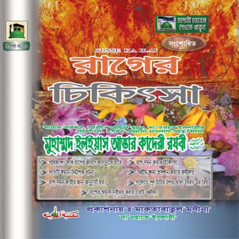 Dankar law 1990 | PDF