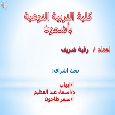   الصف الاول الاعدادى الرياضيات