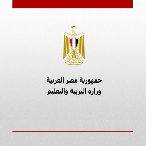 مادة العلوم للصف الثانى الإعدادى