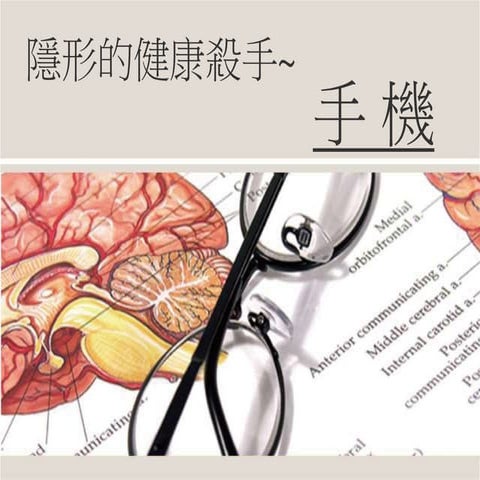 隱形的健康殺手