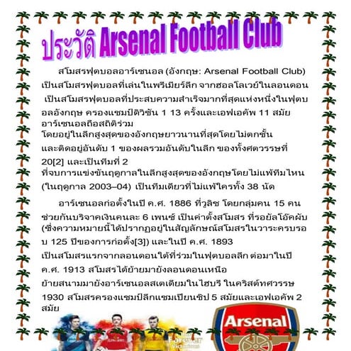 Arsenal | PDF