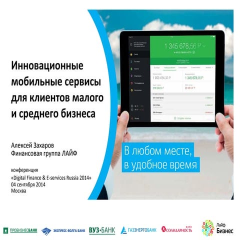 мобильные приложения для бизнеса