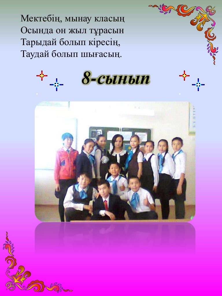 Өзін өзі тану сабақ жоспары 4 сынып ойлы бала озар Өзін өзі тану сабақ жоспары 4 сынып ойлы бала озар
