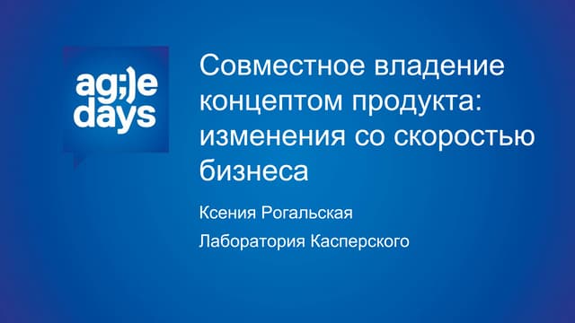 Совместное владение автомобилем